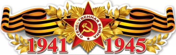 Акция "Бессмертный Полк" Акция "Бессмертный Полк".