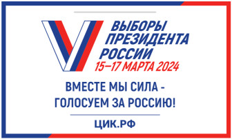 Выборы президента Российской Федерации Выборы президента Российской Федерации.