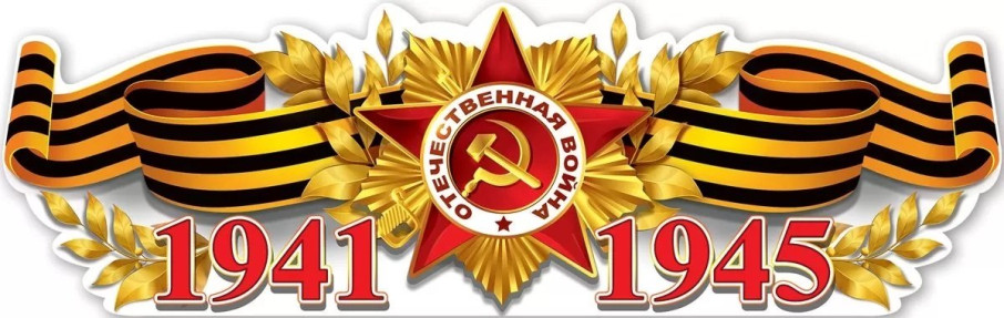 Акция "Бессмертный Полк" Акция "Бессмертный Полк".